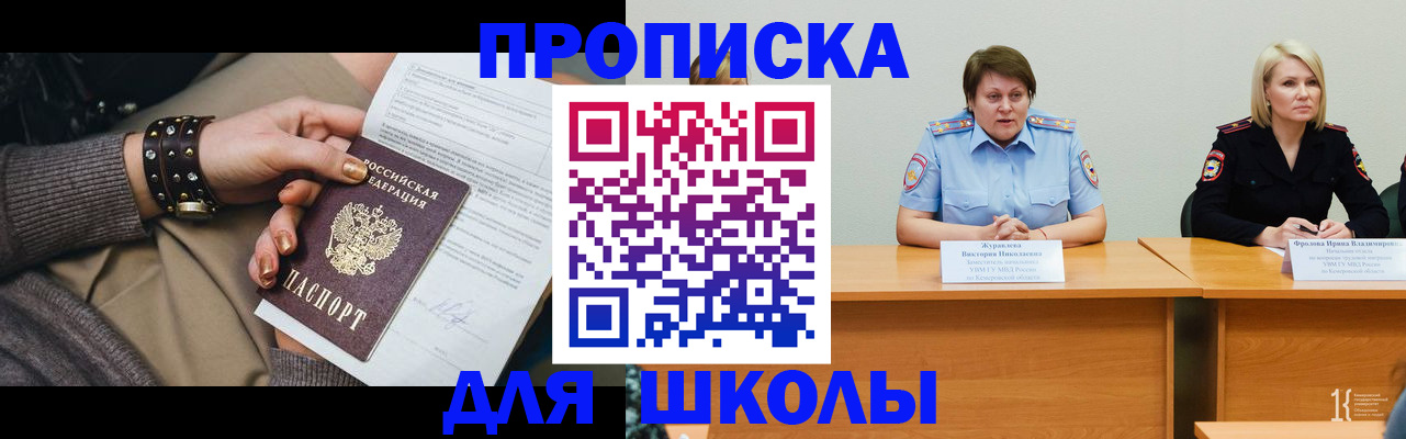 прописка для работы в Кандалакше