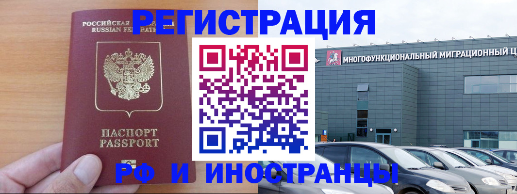 временная регистрация госуслуги в Кандалакше