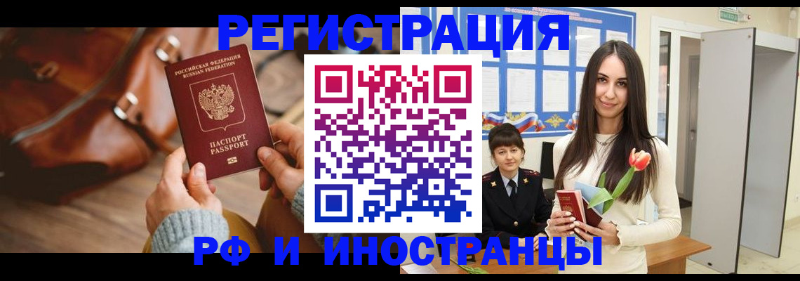 прописка для кредита в Кандалакше
