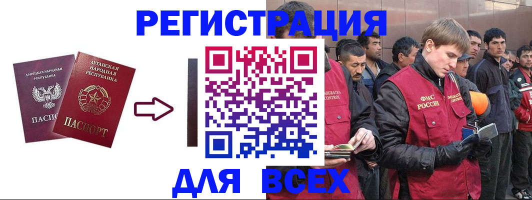 временная регистрация для всех в Кандалакше