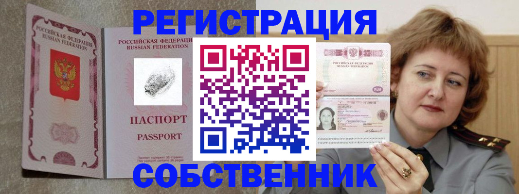регистрация для школы в Кандалакше