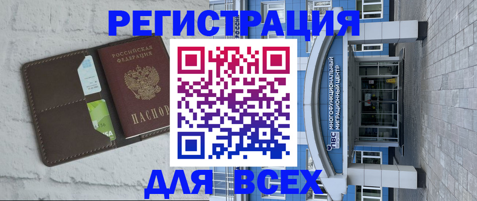 временная регистрация надежно в Кандалакше