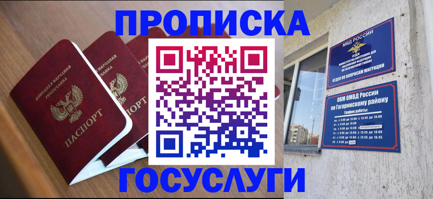 временная регистрация в квартире в Кандалакше