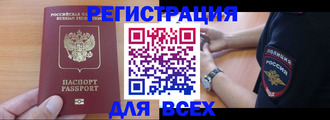 пропишу в квартире в Кандалакше