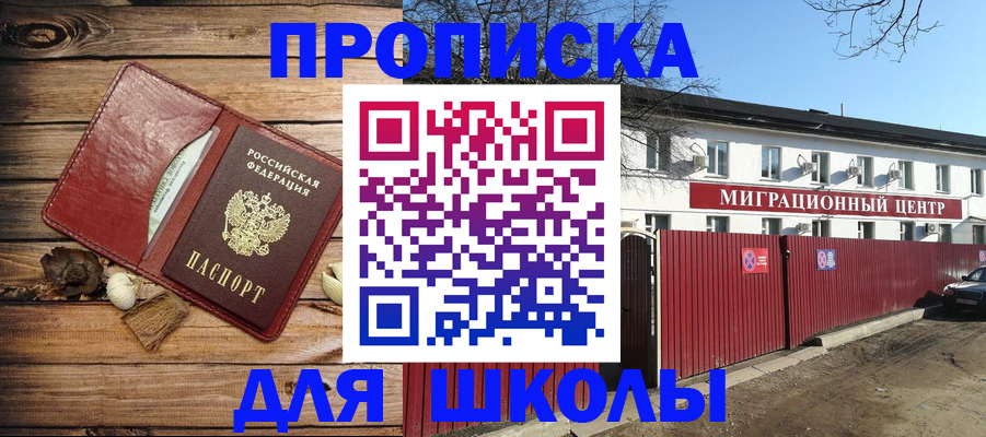 временная регистрация гарантия в Кандалакше