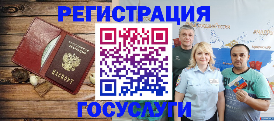прописка для военкомата в Кандалакше